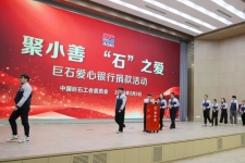 節(jié)后開(kāi)工很特別！巨石愛(ài)心銀行開(kāi)業(yè)