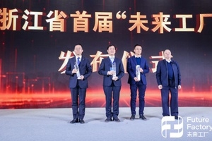 嘉興唯一！浙江發(fā)布首批“未來工廠”名單，巨石玻璃纖維未來工廠上榜