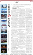 巨石年會，何以30年歷久彌新？——從年會看高質(zhì)量發(fā)展新優(yōu)勢新動能