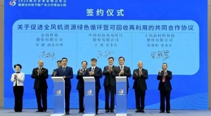 上緯新材與金風(fēng)科技、中材葉片簽訂共同合作協(xié)議