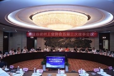 浙江省建材工業(yè)協(xié)會(huì)五屆三次理事會(huì)在巨石本部召開(kāi)
