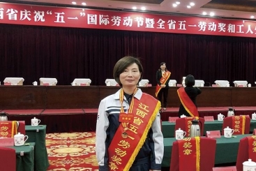 巨石九江鈣業(yè)公司趙小梅榮獲江西省五一勞動獎章