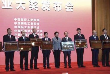 我國(guó)工業(yè)領(lǐng)域最高獎(jiǎng)在京頒布 浙企喜獲“中國(guó)工業(yè)大獎(jiǎng)”