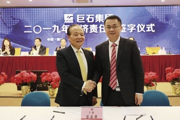 2019年經(jīng)濟(jì)責(zé)任制簽字儀式召開(kāi)